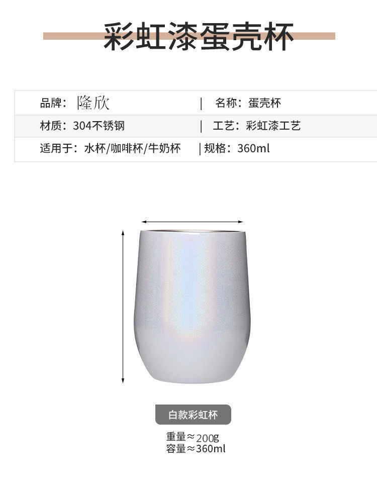 Tumbler insulated eggshell cup|12oz